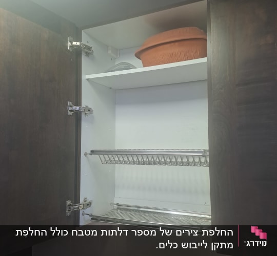 ארון מטבח פתוח עם מדף מתכת לייבוש כלים